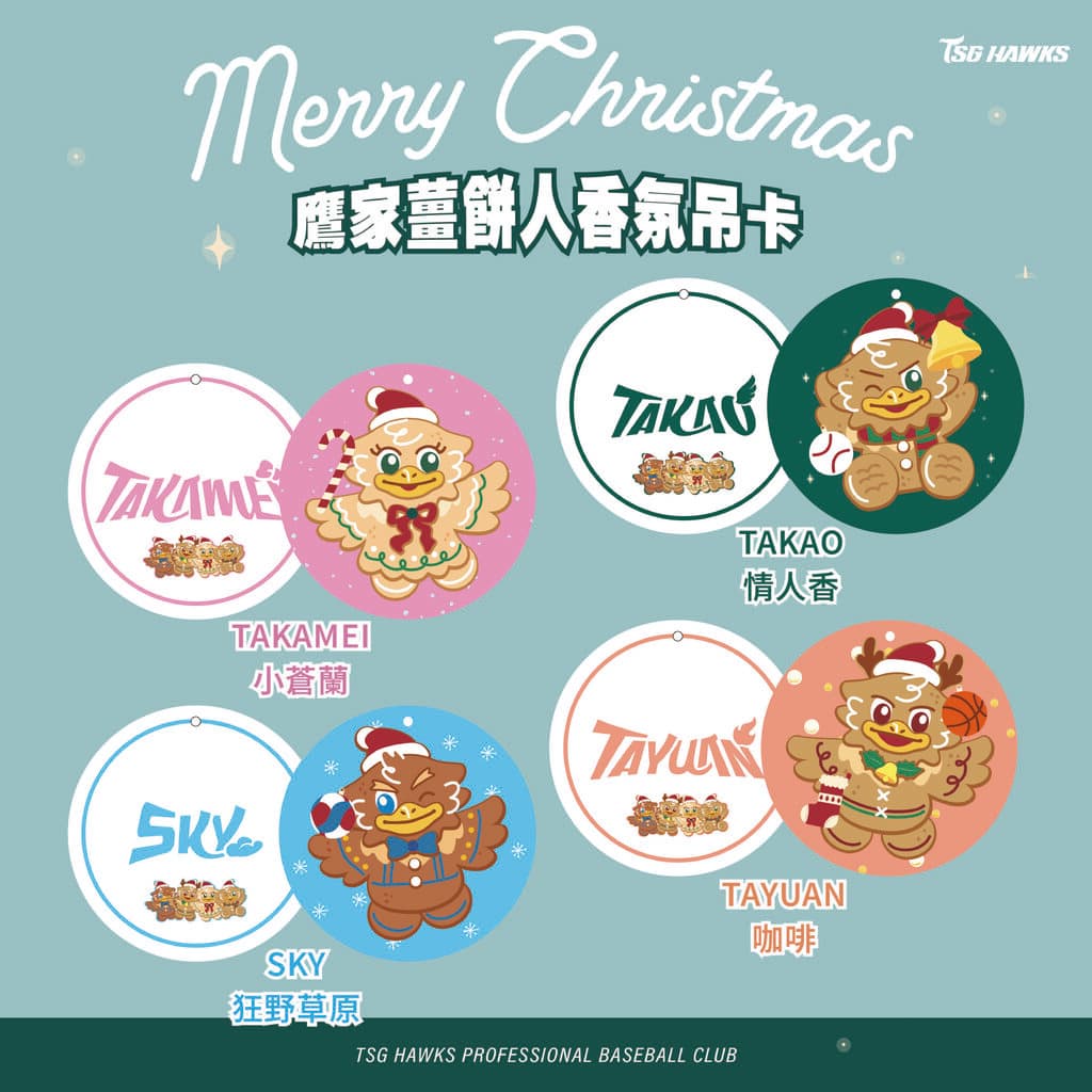 1222上架測試-聖誕商品限定🎄